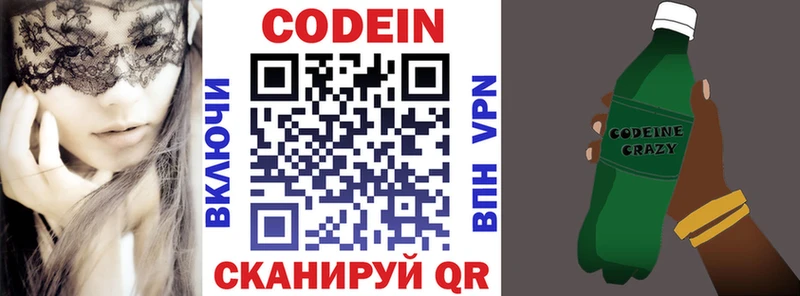 Codein Purple Drank  магазин    Медынь 