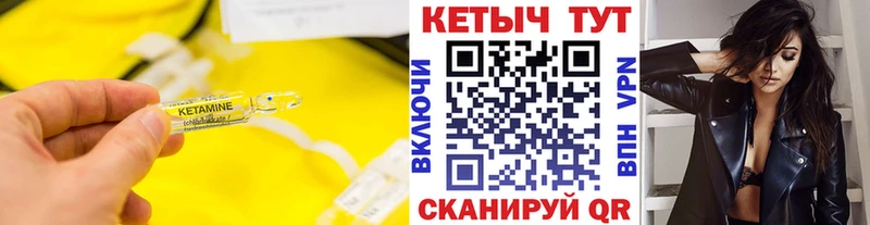 КЕТАМИН VHQ  наркошоп  Медынь 